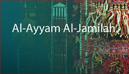 Al-Ayyam Al-Jamilah - Fall 2013