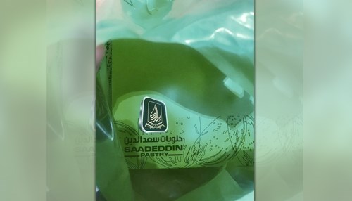 Saadeddin Pastry: A Green Box of Joy
