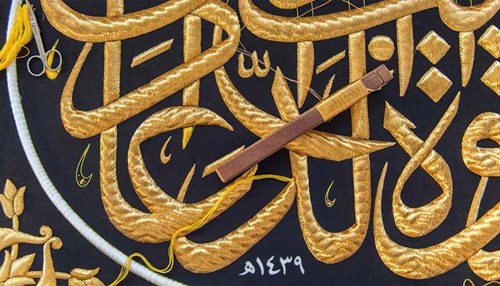Ithraeyat: A Closer Look at the Holy Kaaba Kiswah